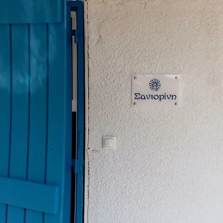 Cyclades Luxury * נאה פוטידאה